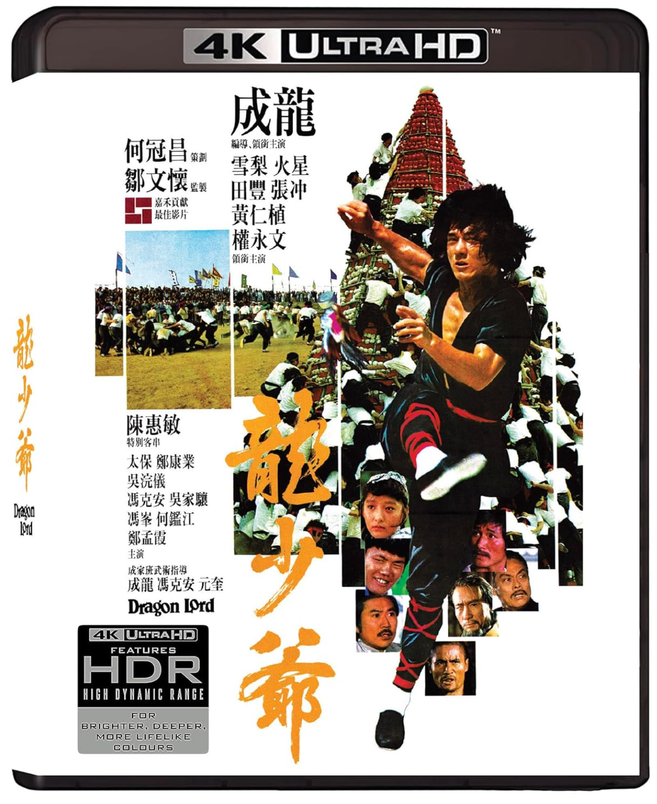 DRAGON LORD - UHD DELUXE LIMITED EDITION - Pre-order 23 February 2026