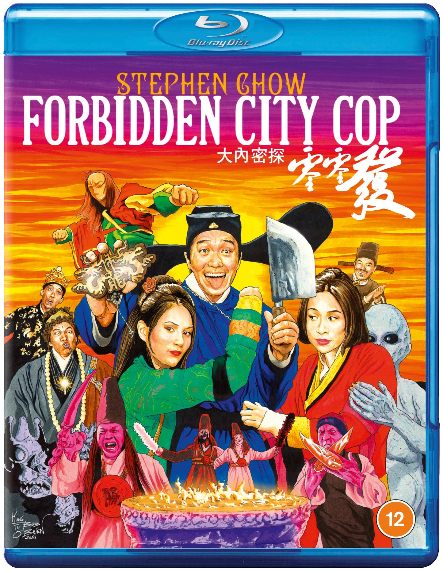 Forbidden City Cop