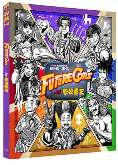 Future Cops (Limited Edition) Blu-Ray