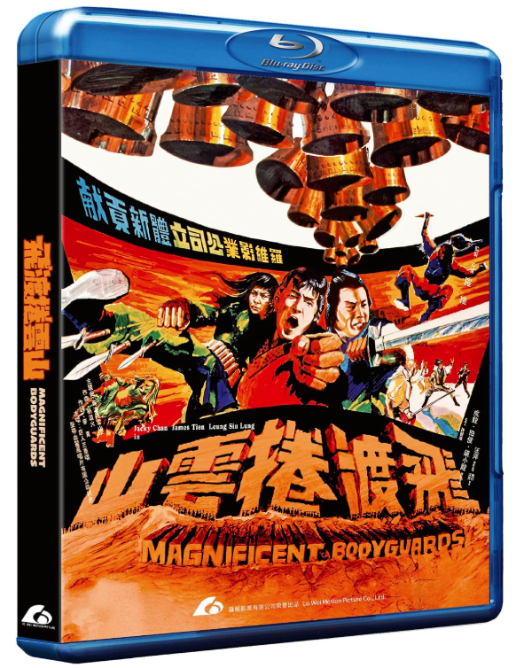 Magnificent Bodyguards [Standard Edition] Blu-ray - Pre-order TBC