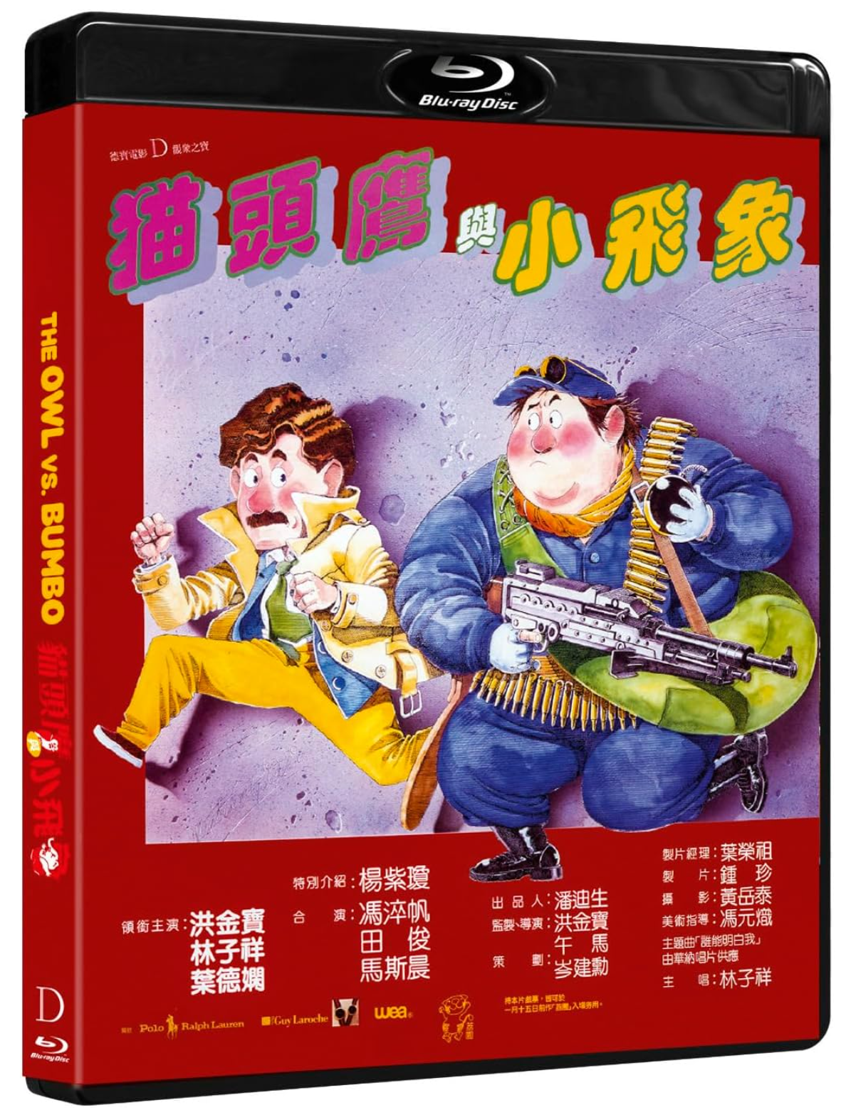 The Owl Vs Bumbo 1984 Blu-ray - Pre-order 26 October 2026