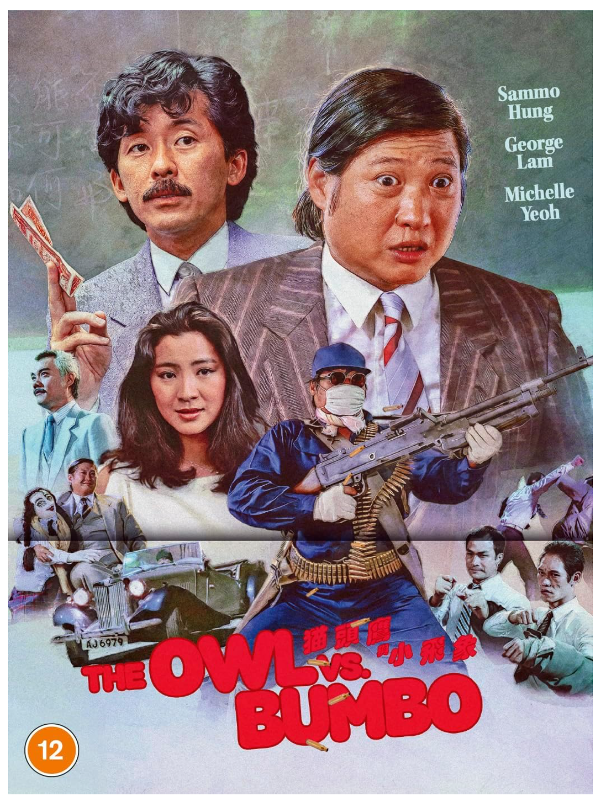 The Owl Vs Bumbo 1984 Blu-ray - Pre-order 26 October 2026