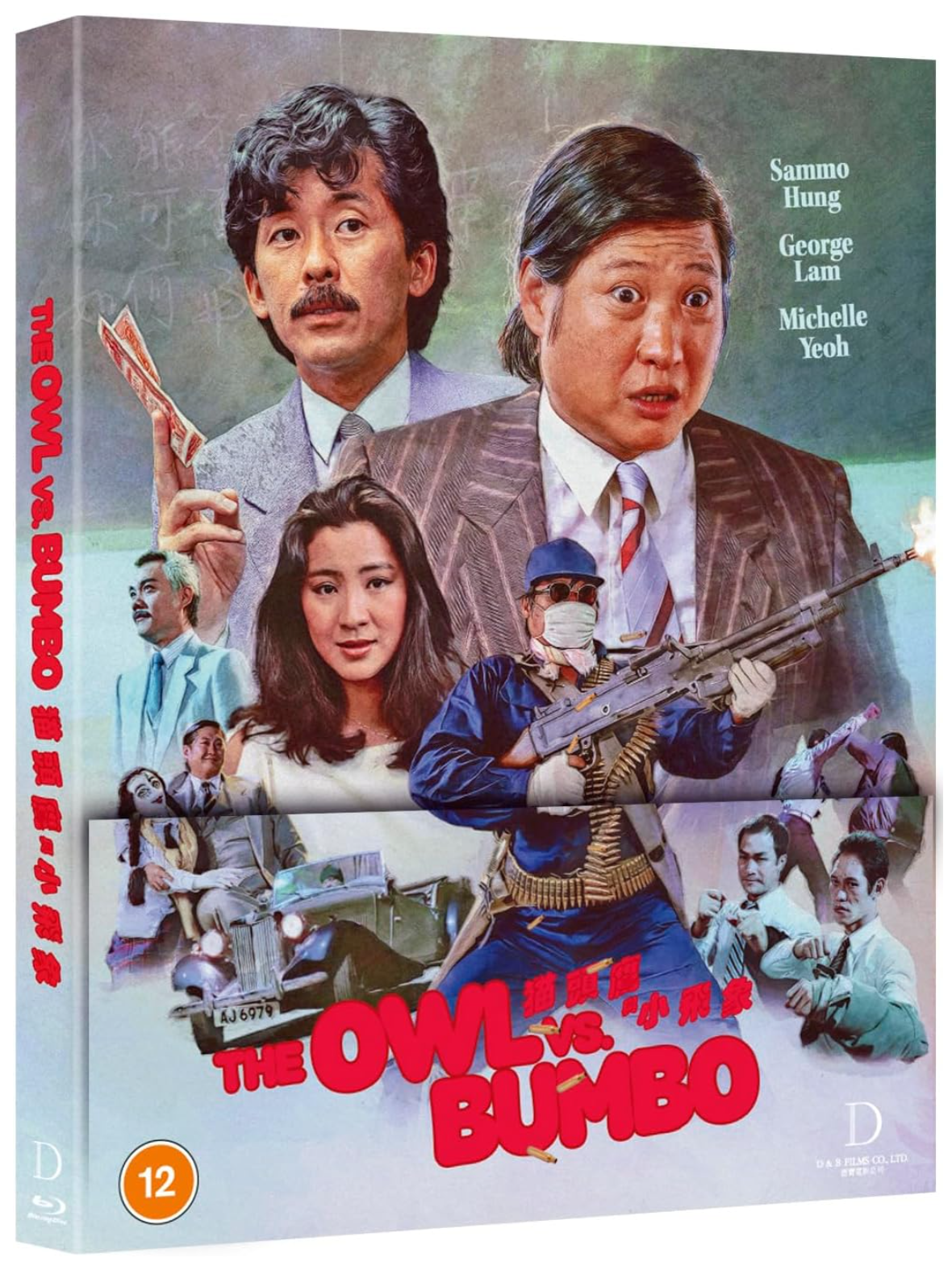 The Owl Vs Bumbo 1984 Blu-ray - Pre-order 26 October 2026