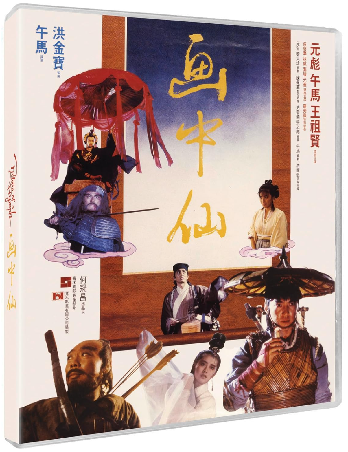 PICTURE OF A NYMPH BD - Pre-order 23 February 2026