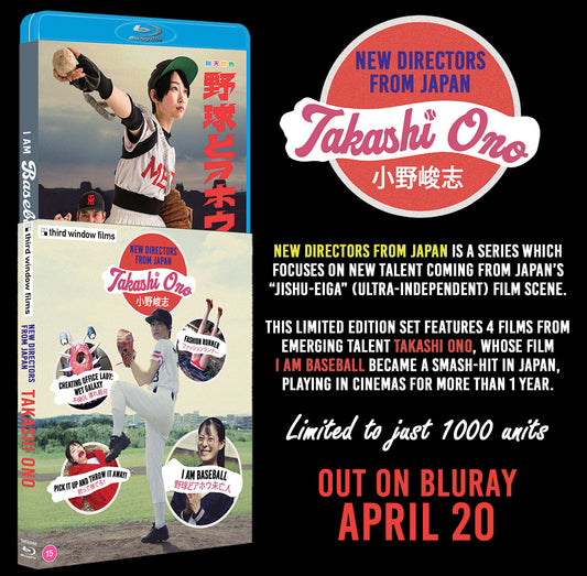 New Directors from Japan: Takashi Ono's I Am Baseball and other Showa-inspired stories (Limited Edition) - PRE-ORDER-20-APRIL-2026