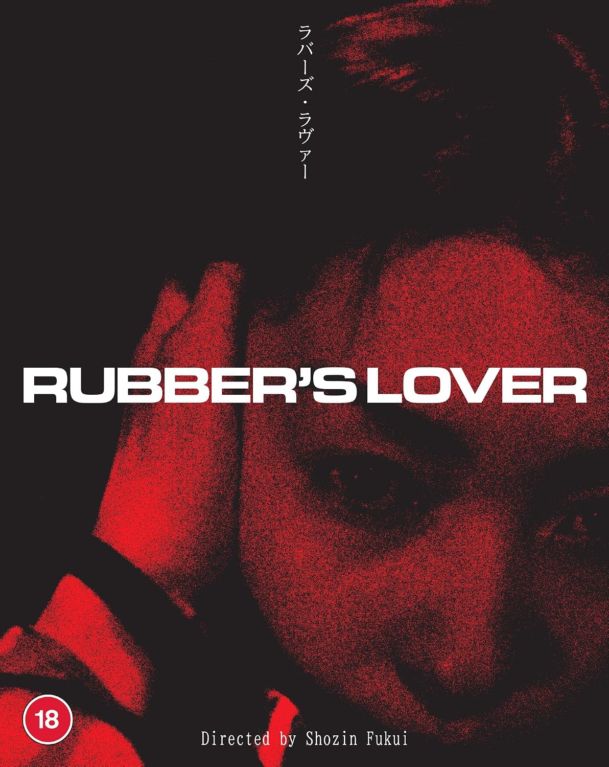 Rubber's Lover (Dual Format UHD+Bluray Limited Edition) - UHD+BD - Pre-order 11 January 2027
