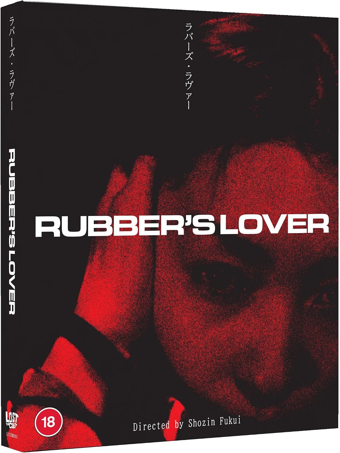 Rubber's Lover (Dual Format UHD+Bluray Limited Edition) - UHD+BD - Pre-order 11 January 2027
