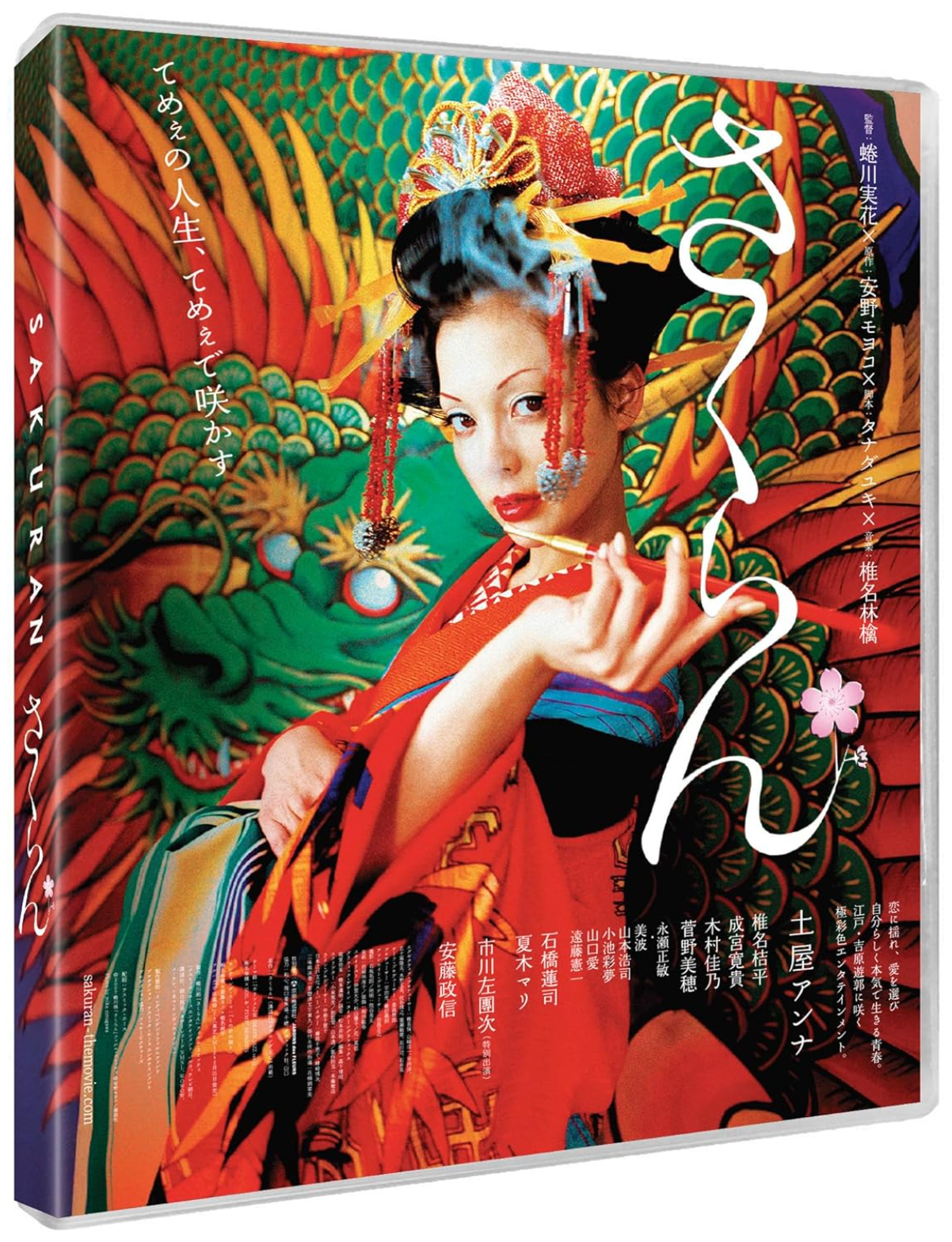 SAKURAN BD - Pre-order 23 March 2026