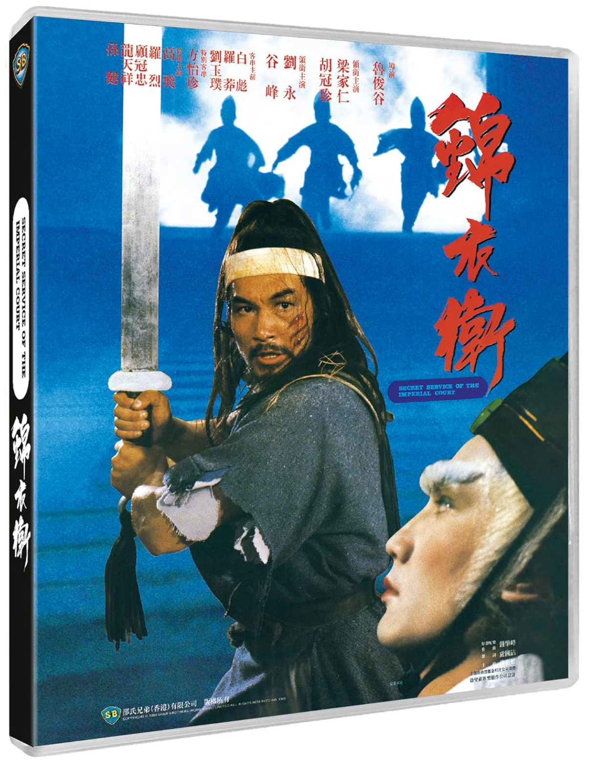 SECRET SERVICE OF THE IMPERIAL COURT BD - Pre-order 26 January 2026